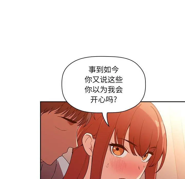 欢迎进入梦幻直播间 - 第41话 - page 95