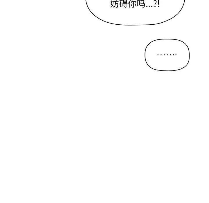 欢迎进入梦幻直播间 - 第41话 - page 99