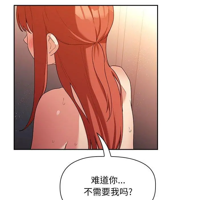 欢迎进入梦幻直播间 - 第41话 - page 100