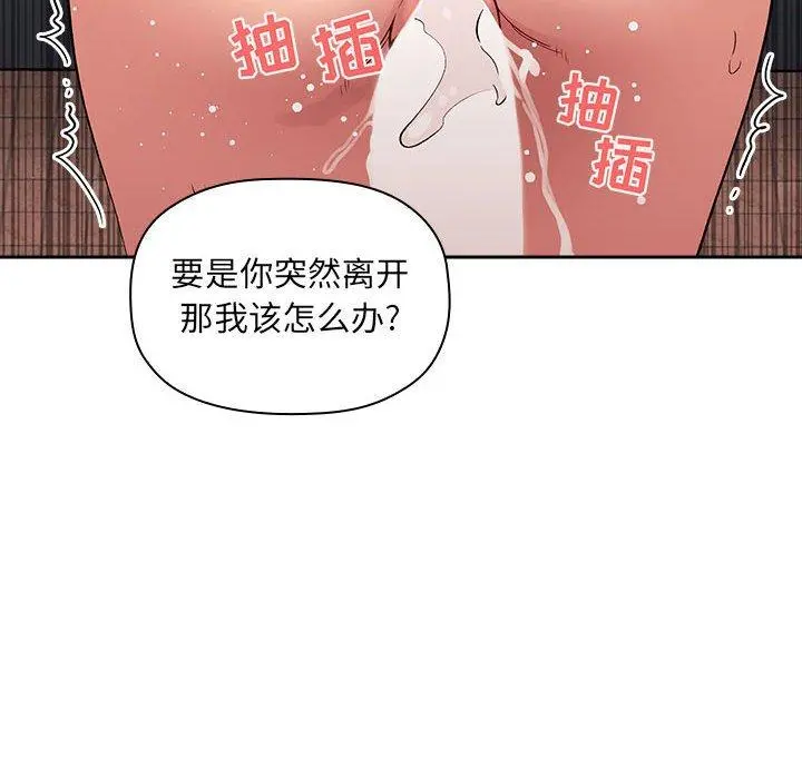 欢迎进入梦幻直播间 - 第41话 - page 110
