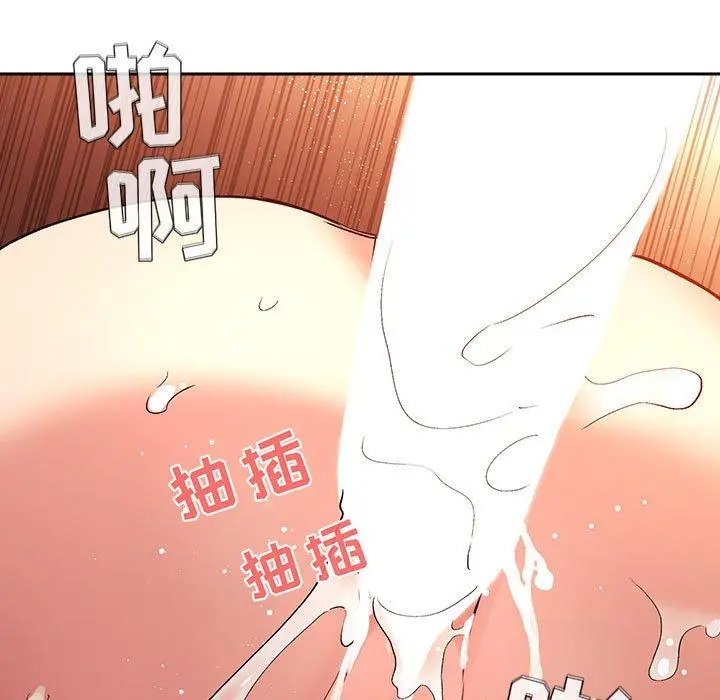 欢迎进入梦幻直播间 - 第41话 - page 111