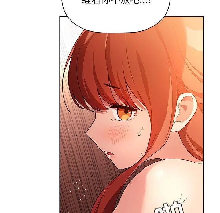 欢迎进入梦幻直播间 - 第41话 - page 114