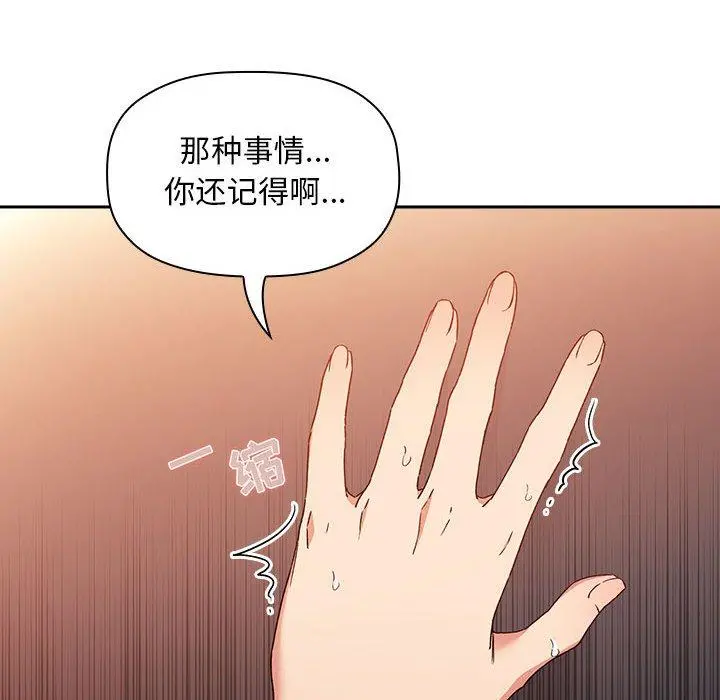 欢迎进入梦幻直播间 - 第41话 - page 116