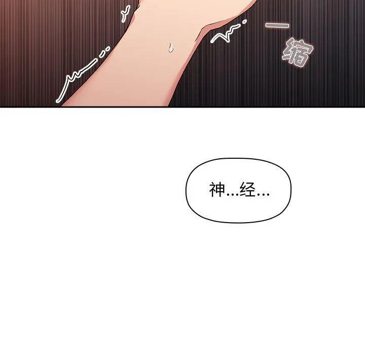 欢迎进入梦幻直播间 - 第41话 - page 117