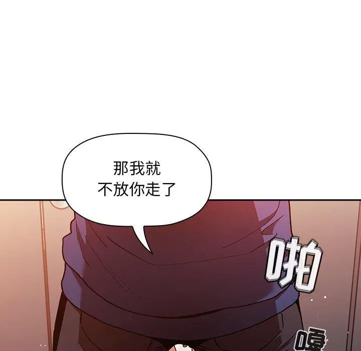 欢迎进入梦幻直播间 - 第41话 - page 123