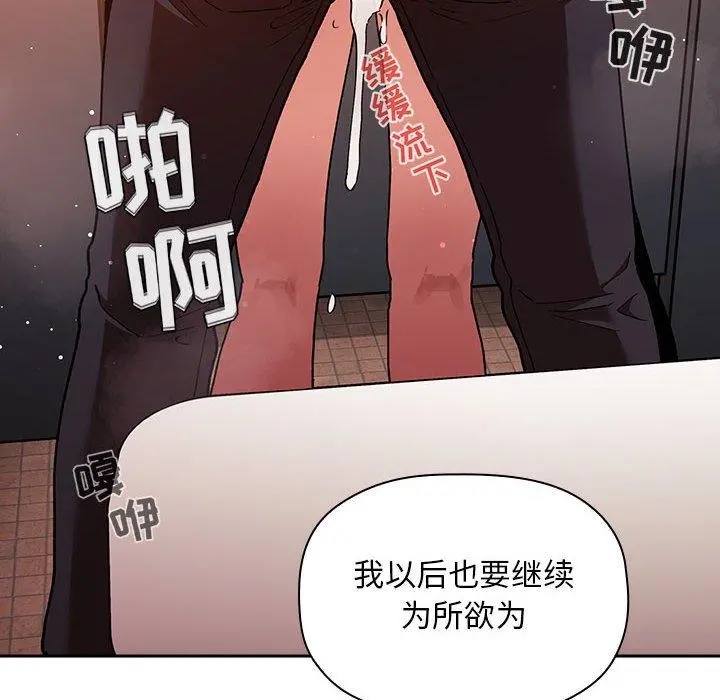 欢迎进入梦幻直播间 - 第41话 - page 124