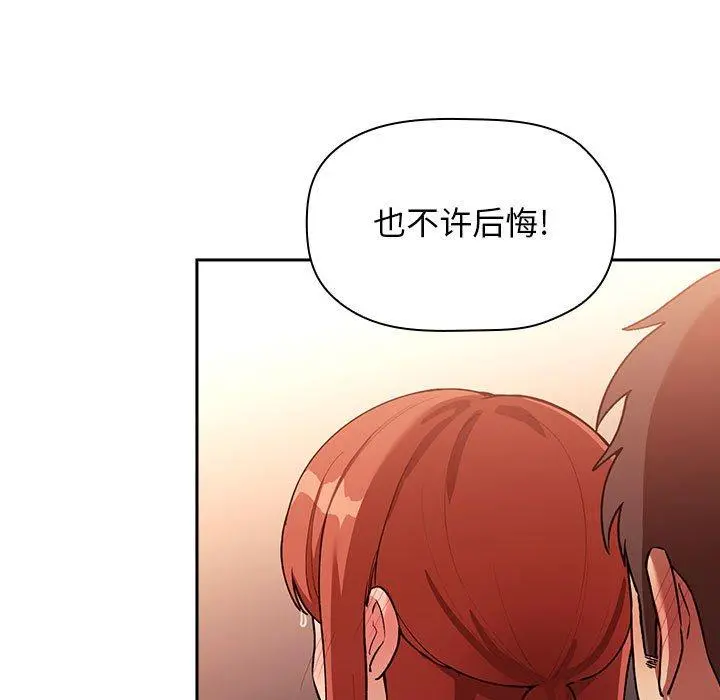 欢迎进入梦幻直播间 - 第41话 - page 127