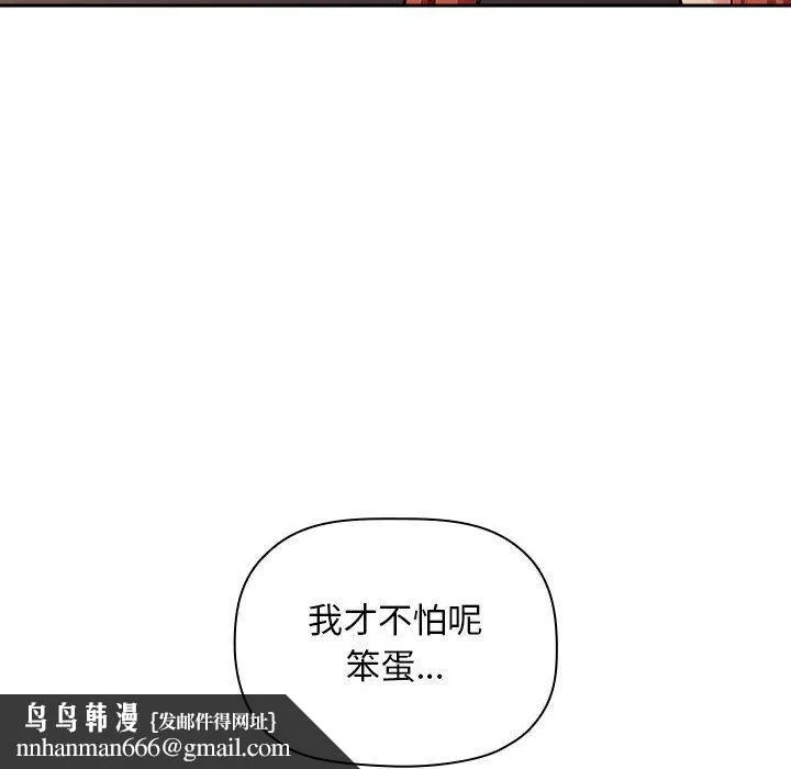 欢迎进入梦幻直播间 - 第41话 - page 130