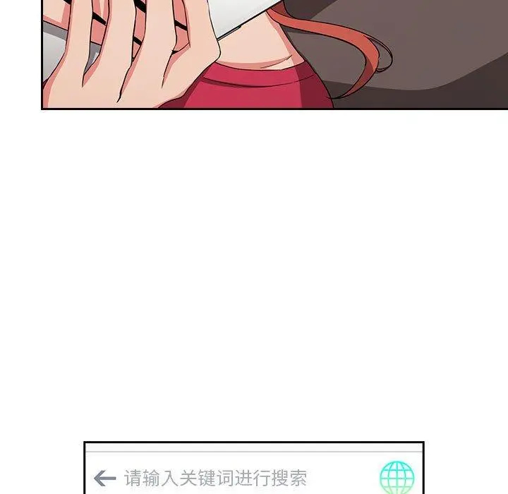 欢迎进入梦幻直播间 - 第61话 - page 5