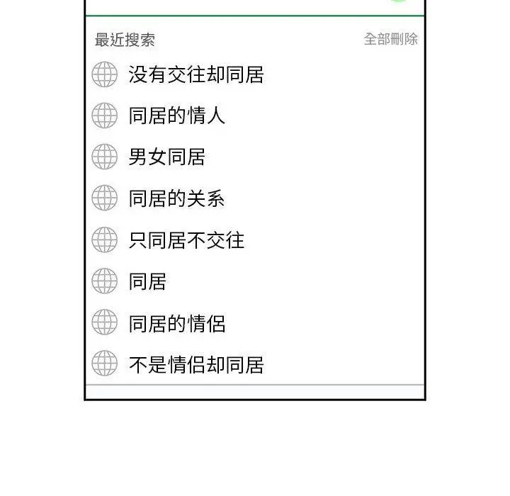 欢迎进入梦幻直播间 - 第61话 - page 6