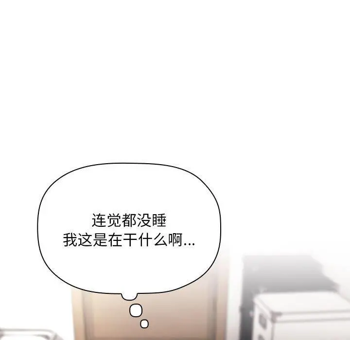 欢迎进入梦幻直播间 - 第61话 - page 7