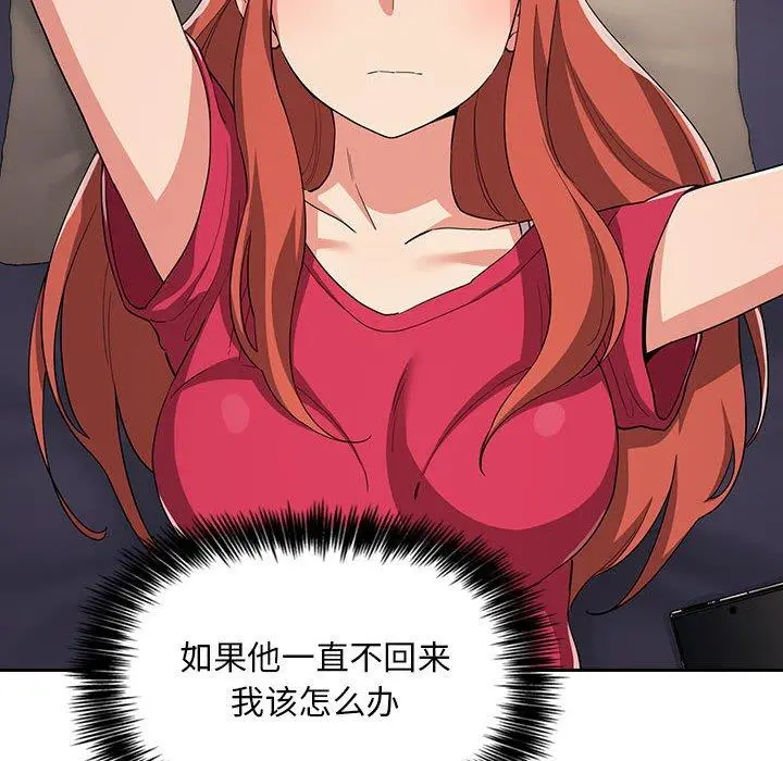欢迎进入梦幻直播间 - 第61话 - page 12