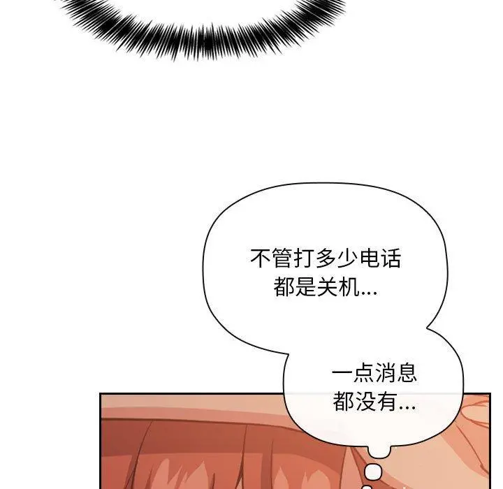 欢迎进入梦幻直播间 - 第61话 - page 13
