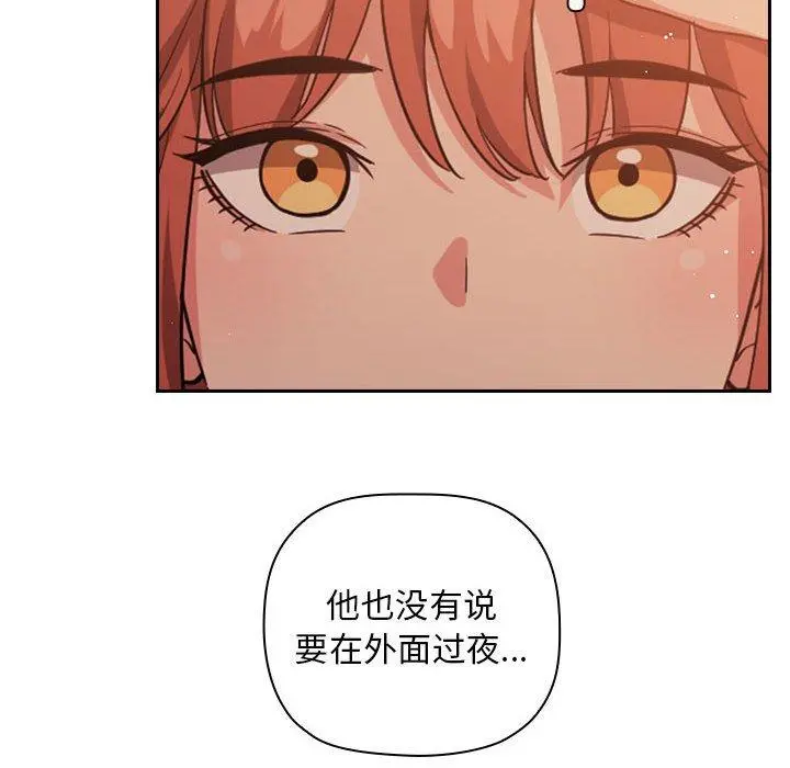 欢迎进入梦幻直播间 - 第61话 - page 14