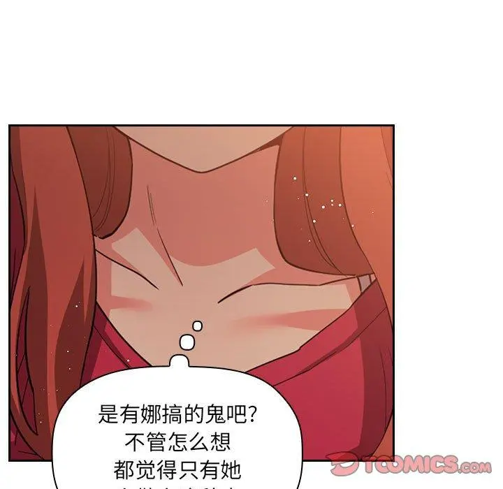 欢迎进入梦幻直播间 - 第61话 - page 15