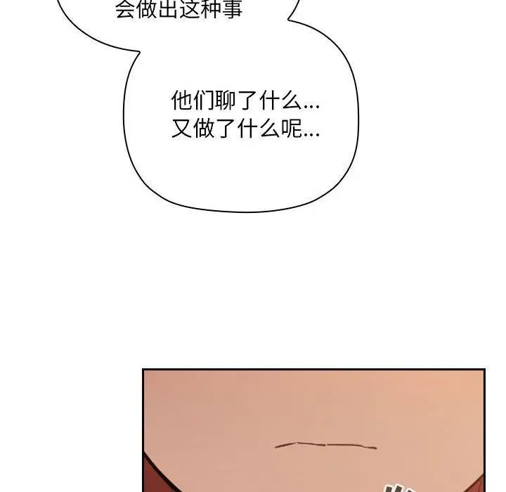 欢迎进入梦幻直播间 - 第61话 - page 16