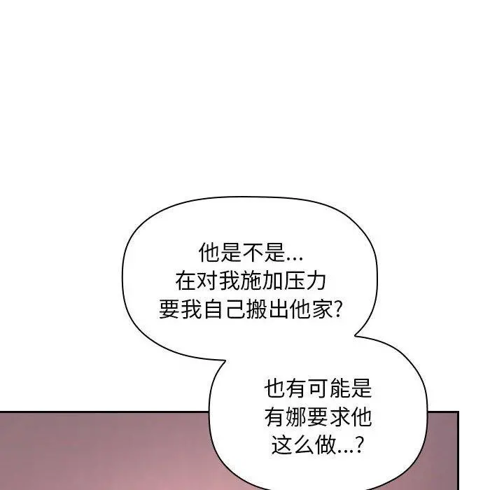 欢迎进入梦幻直播间 - 第61话 - page 20