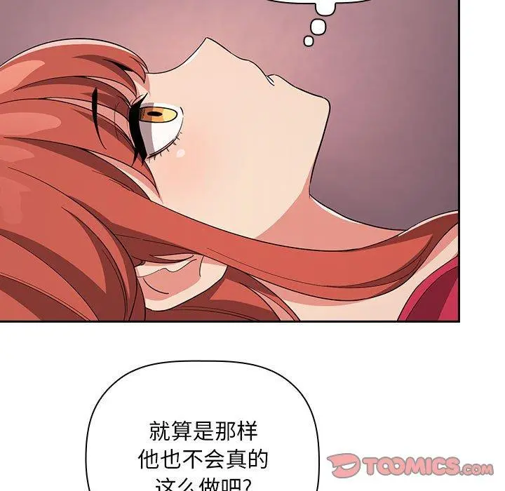 欢迎进入梦幻直播间 - 第61话 - page 21