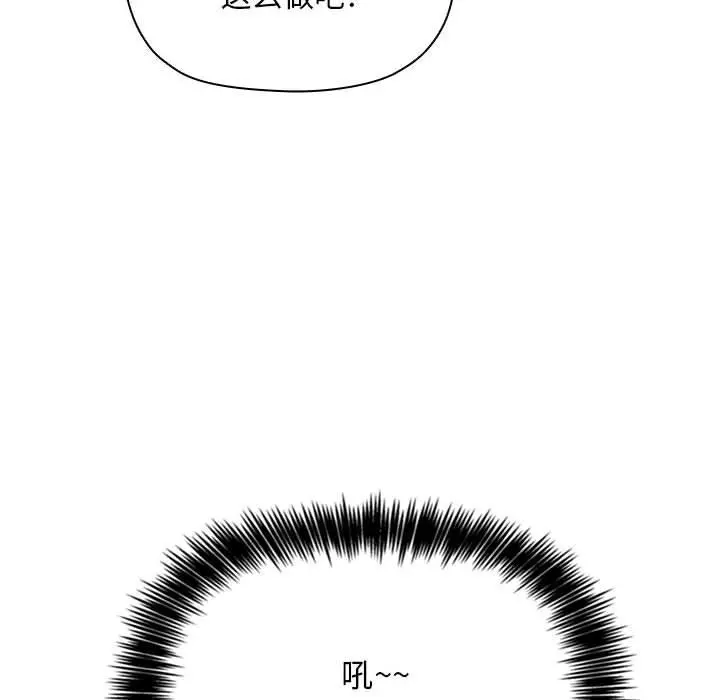 欢迎进入梦幻直播间 - 第61话 - page 22