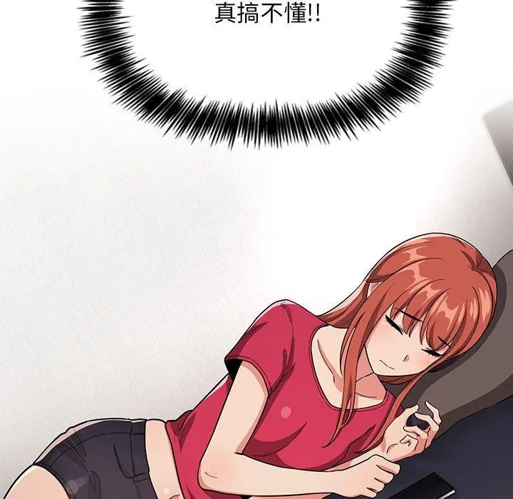 欢迎进入梦幻直播间 - 第61话 - page 23