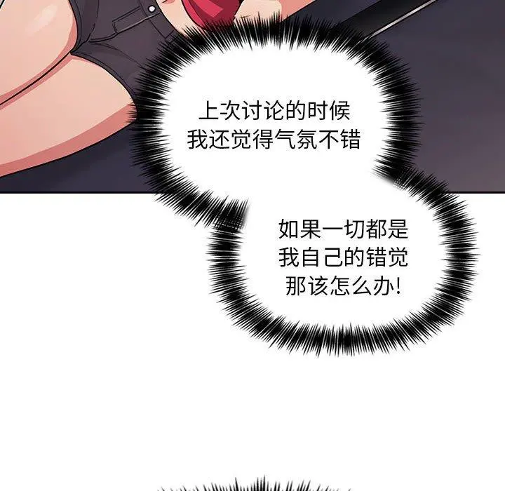 欢迎进入梦幻直播间 - 第61话 - page 24