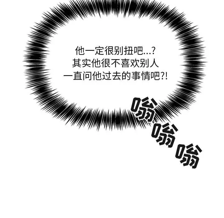 欢迎进入梦幻直播间 - 第61话 - page 25