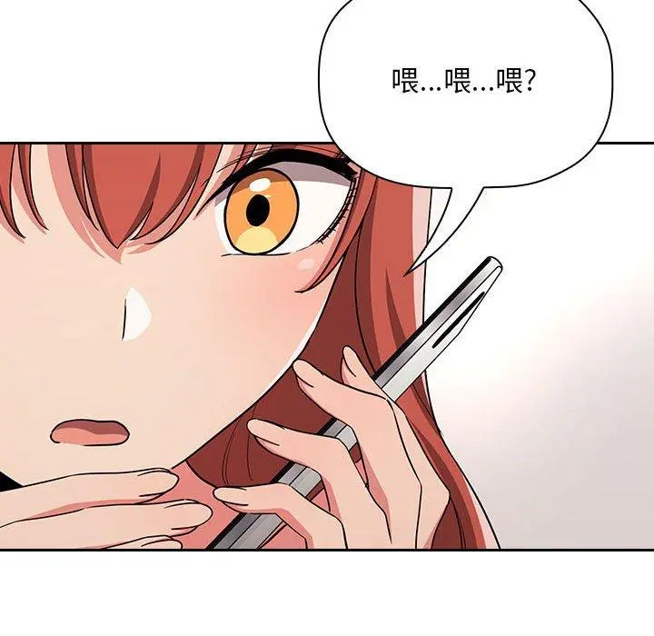 欢迎进入梦幻直播间 - 第61话 - page 28
