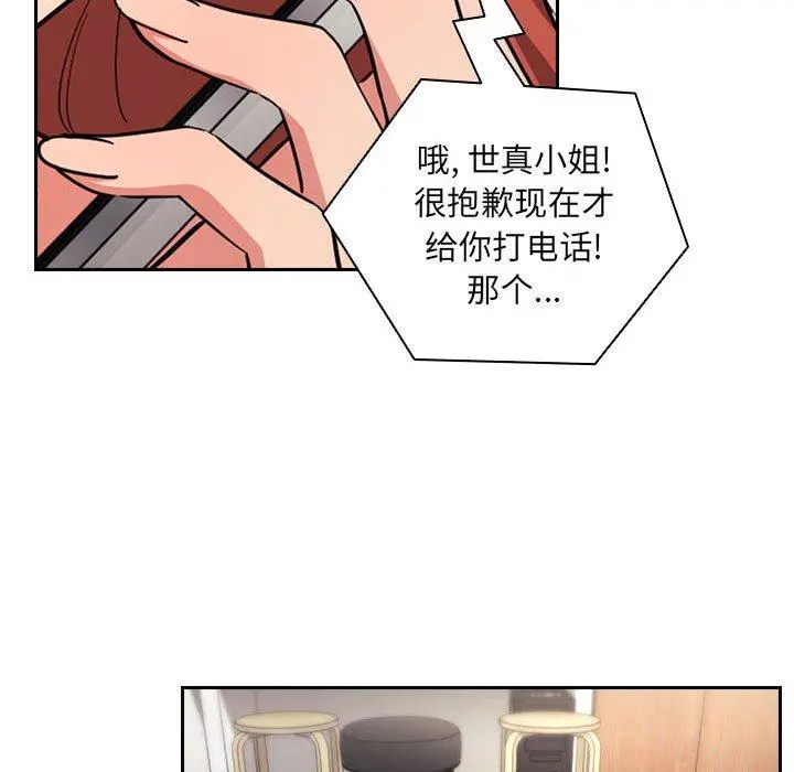 欢迎进入梦幻直播间 - 第61话 - page 30