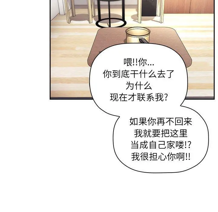 欢迎进入梦幻直播间 - 第61话 - page 31