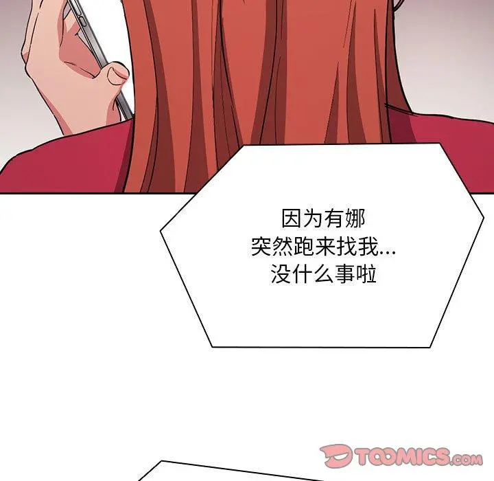 欢迎进入梦幻直播间 - 第61话 - page 33