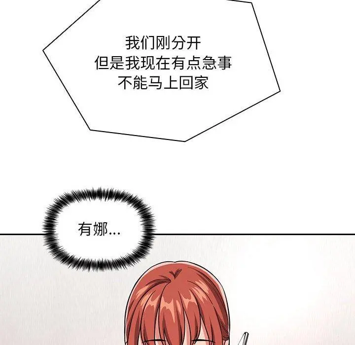 欢迎进入梦幻直播间 - 第61话 - page 34