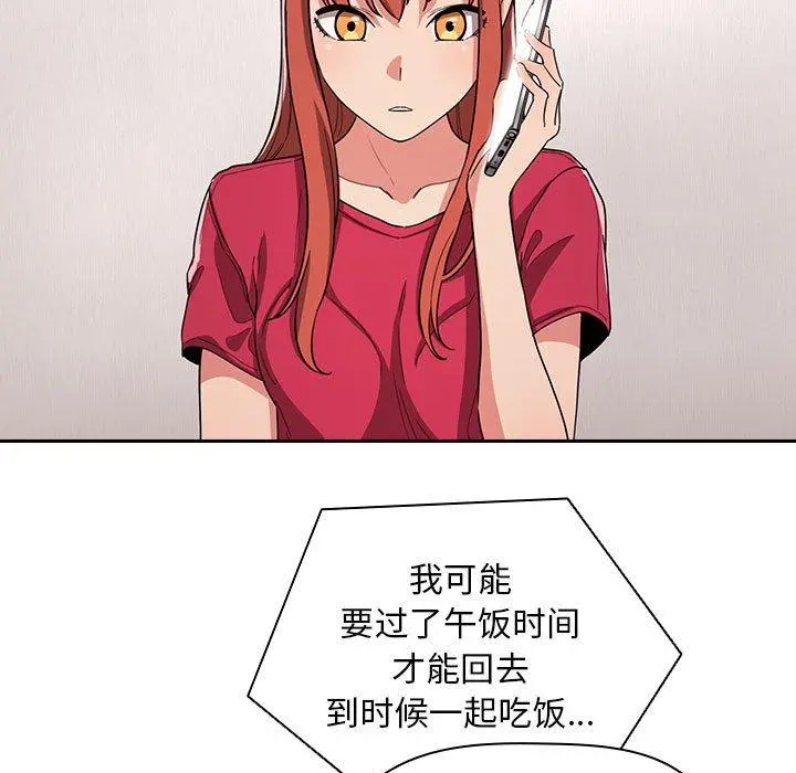 欢迎进入梦幻直播间 - 第61话 - page 35