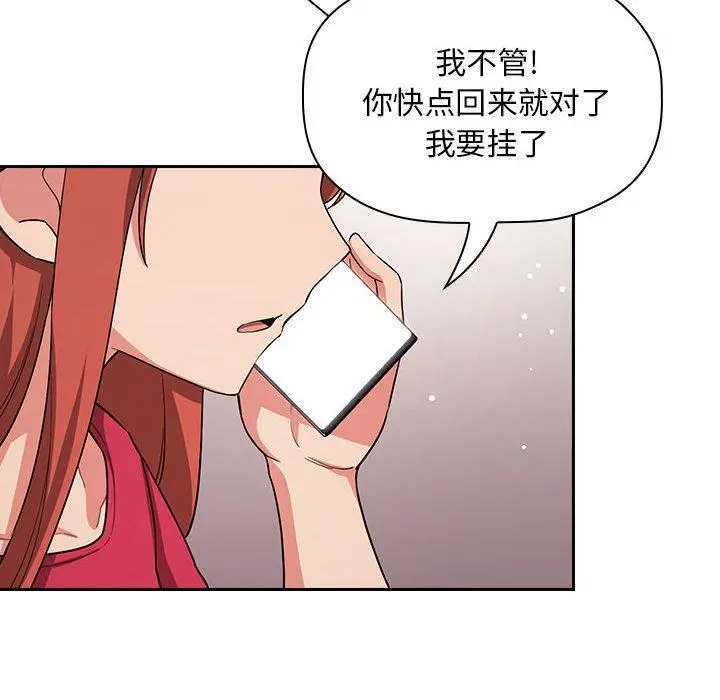欢迎进入梦幻直播间 - 第61话 - page 36