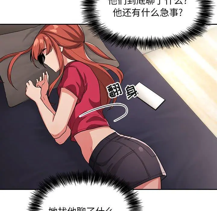 欢迎进入梦幻直播间 - 第61话 - page 40