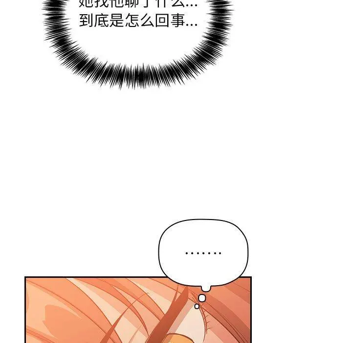 欢迎进入梦幻直播间 - 第61话 - page 41