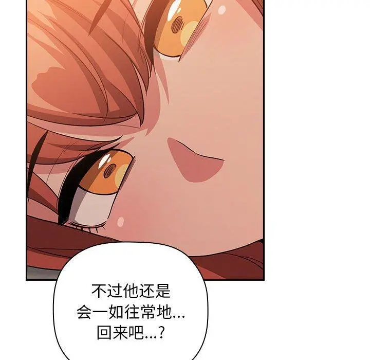 欢迎进入梦幻直播间 - 第61话 - page 42