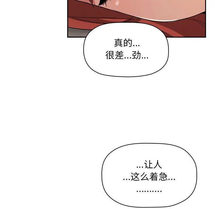 欢迎进入梦幻直播间 - 第61话 - page 44