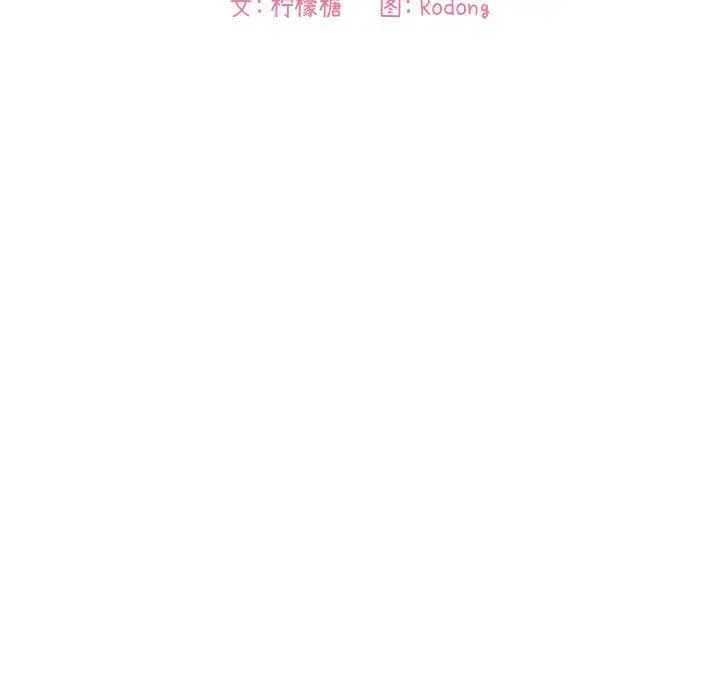 欢迎进入梦幻直播间 - 第61话 - page 47