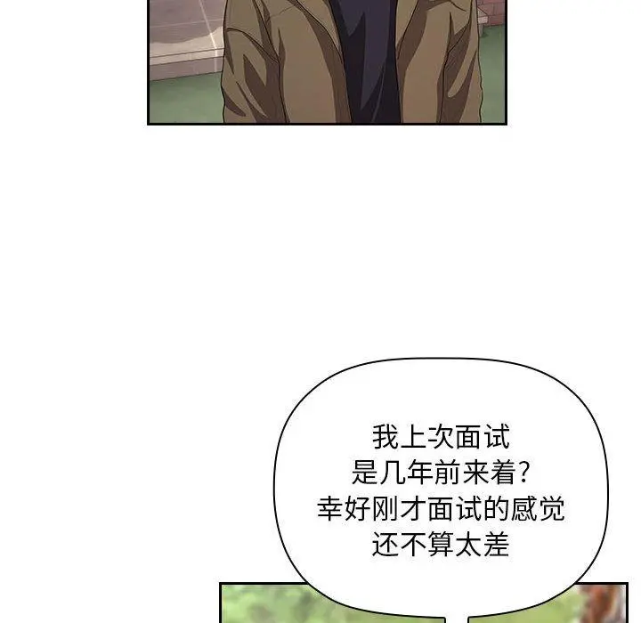 欢迎进入梦幻直播间 - 第61话 - page 50