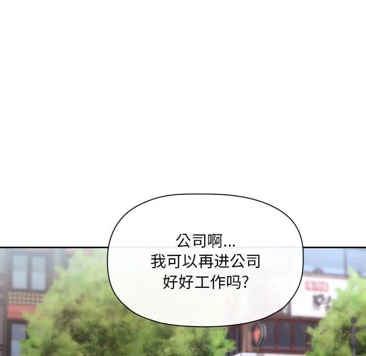 欢迎进入梦幻直播间 - 第61话 - page 52