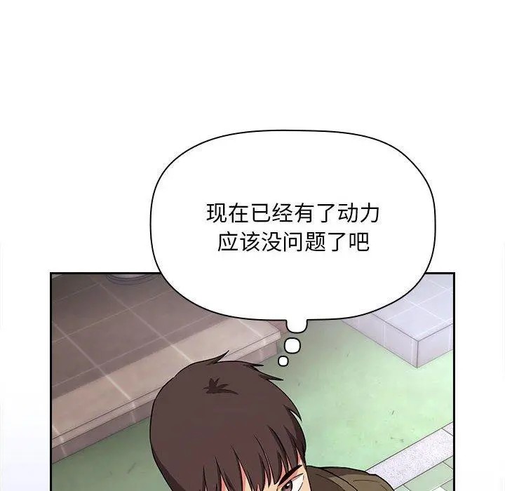 欢迎进入梦幻直播间 - 第61话 - page 54