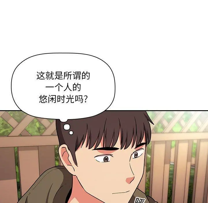欢迎进入梦幻直播间 - 第61话 - page 61