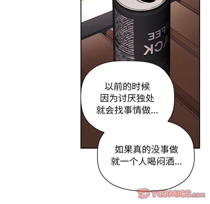 欢迎进入梦幻直播间 - 第61话 - page 63