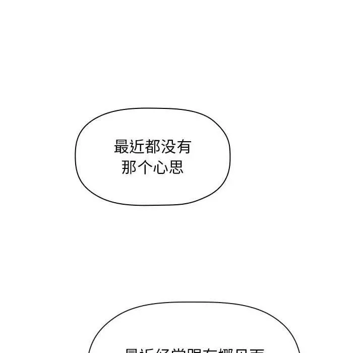 欢迎进入梦幻直播间 - 第61话 - page 64