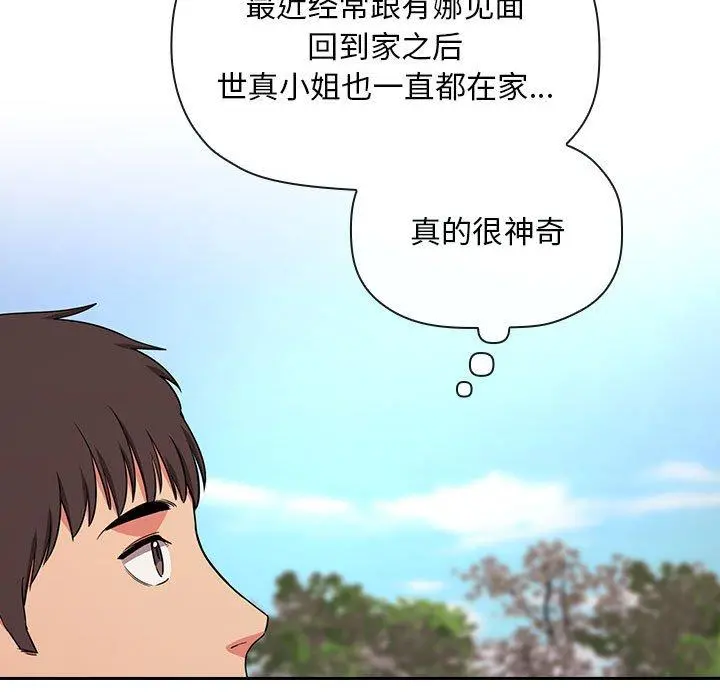 欢迎进入梦幻直播间 - 第61话 - page 65