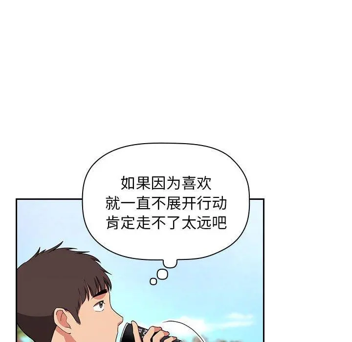 欢迎进入梦幻直播间 - 第61话 - page 66