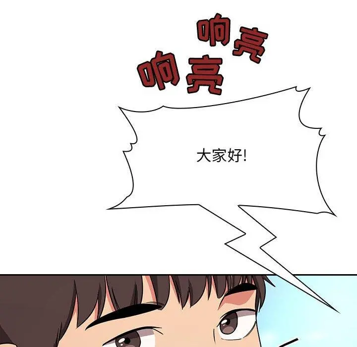 欢迎进入梦幻直播间 - 第61话 - page 68