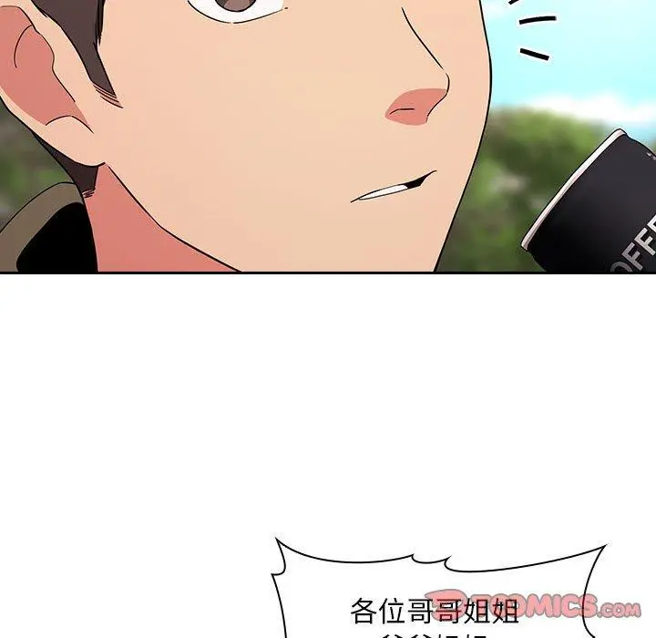 欢迎进入梦幻直播间 - 第61话 - page 69