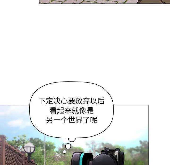 欢迎进入梦幻直播间 - 第61话 - page 71