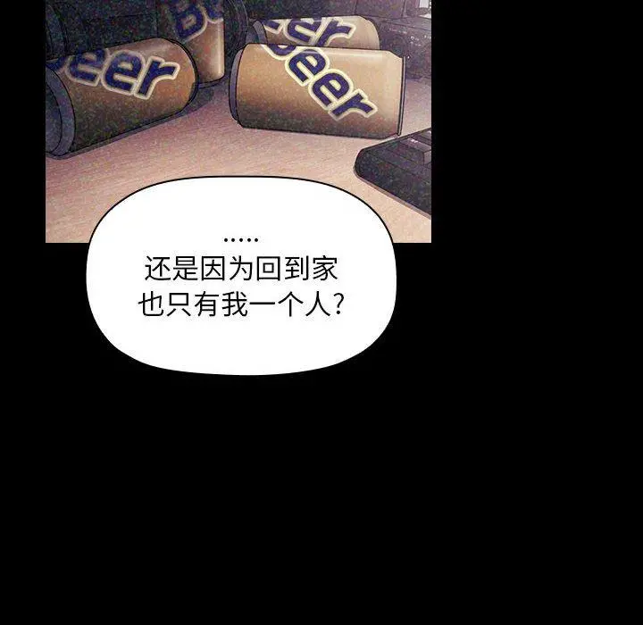 欢迎进入梦幻直播间 - 第61话 - page 76